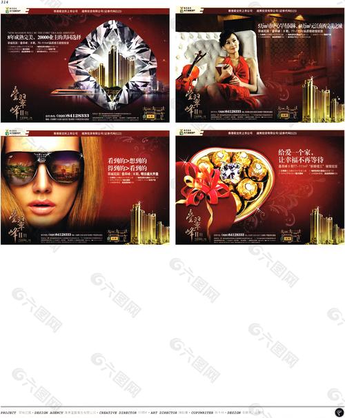 中国房地产广告年鉴 第二册 创意设计_0296平面广告素材免费下载(图片